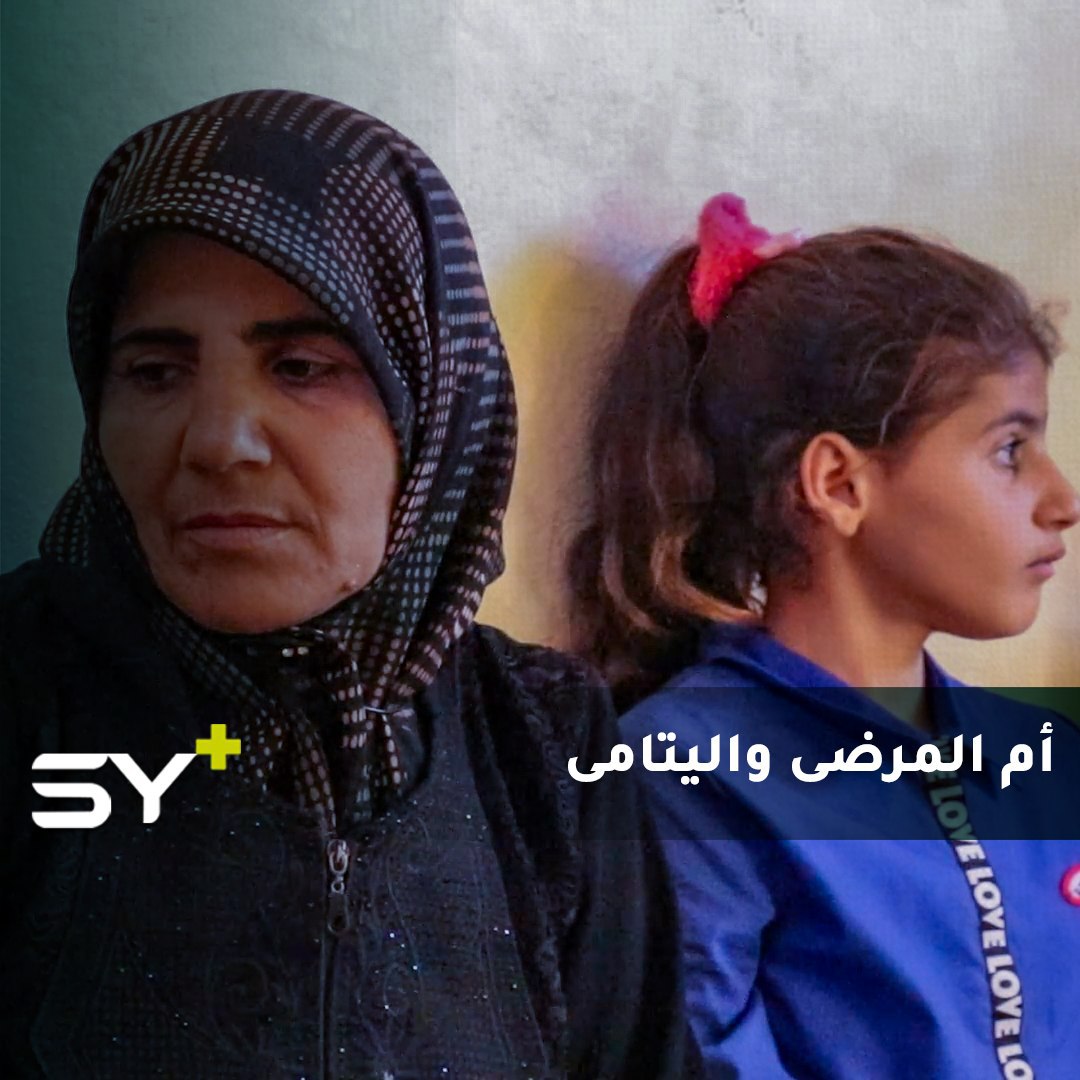 لديها 6 أولاد من ذوي الاحتياجات الخاصة وتكفلت بتربية 3 أيتام.. تابعوا قصة أم رجب!