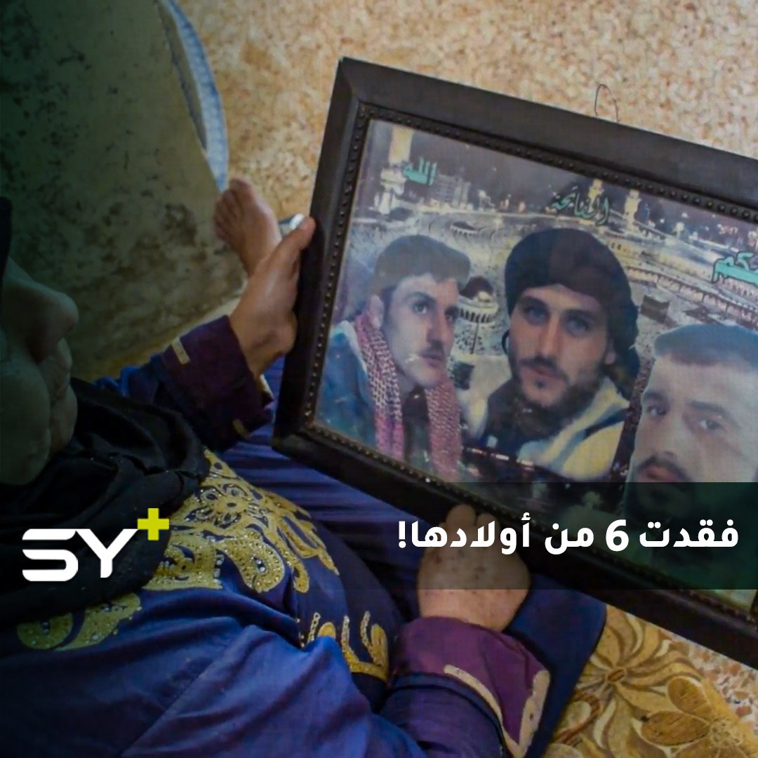 فُجعت بستة من أولادها ولا تزال امرأة صابرة.. تابعوا قصة الحاجة سميحة!