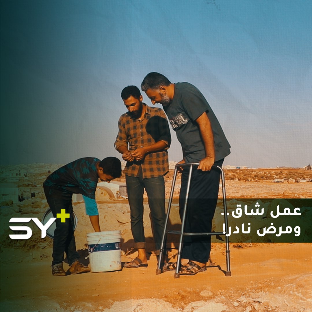 شحادة اليسوف.. يستمر بالعمل متحدياً مرضه النادر