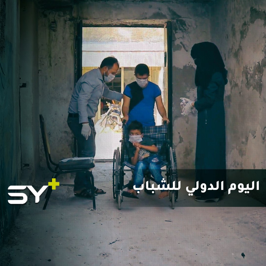 مدرسة لذوي الاحتياجات الخاصة.. مبادرة شبابية من مدينة الأتارب