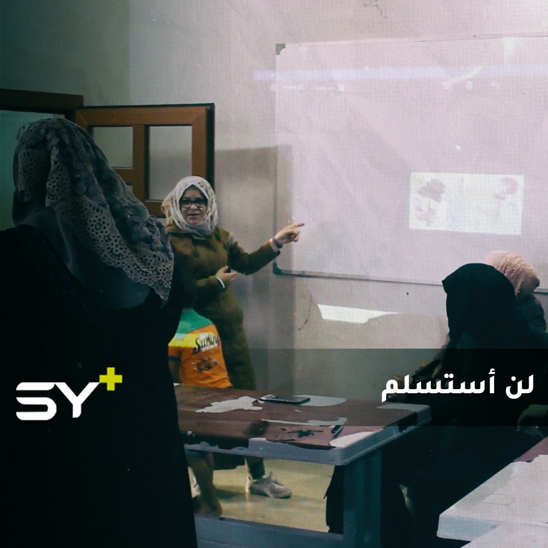 “فُصلت من جامعتها بسبب موقفها الثوري”.. رشا الشحاد ناشطة مجتمعية لم تكسرها الظروف