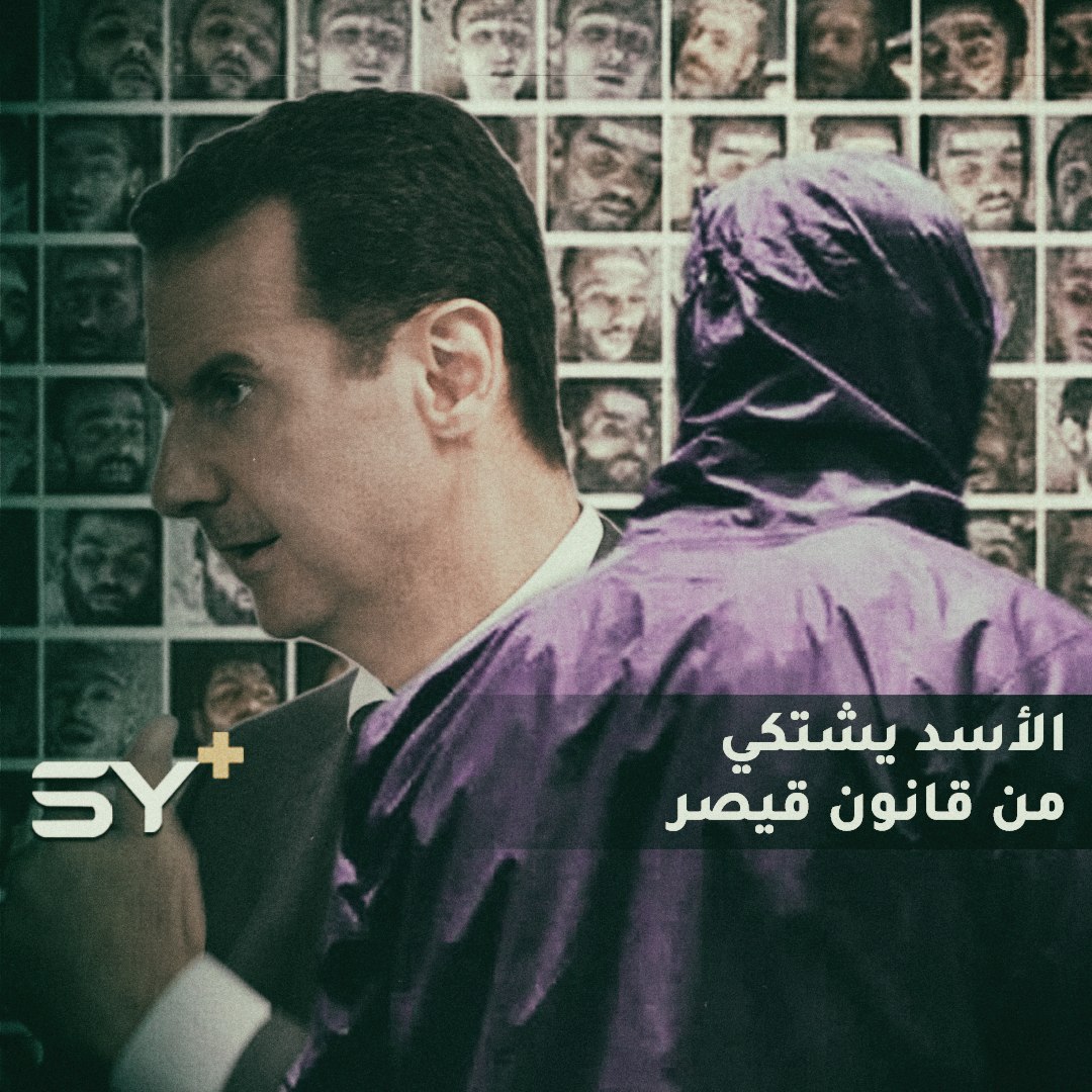 الأسد “المتوعّك صحياً” في خطابٍ لـ “مجلس الشعب”.. ماذا قال عن قانون قيصر؟