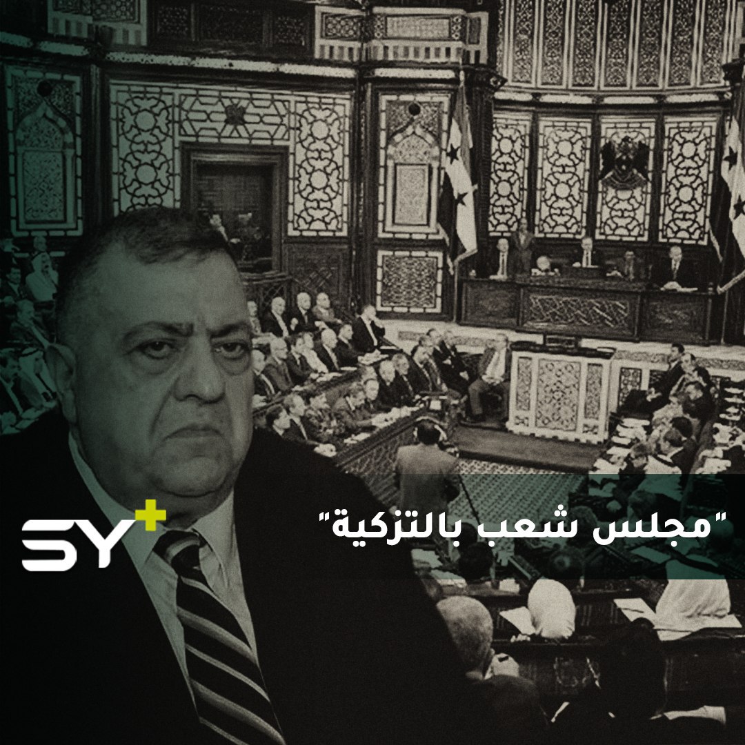 إيران تُهنئ برلمان النظام السوري وتطالبه الإسراع بالتعاون الاقتصادي