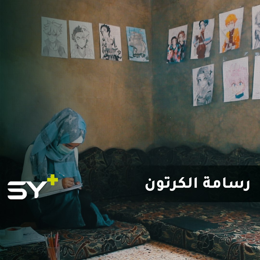 بين الطموح والهواية.. رُبى محمد ترسم ذكريات طفولتها