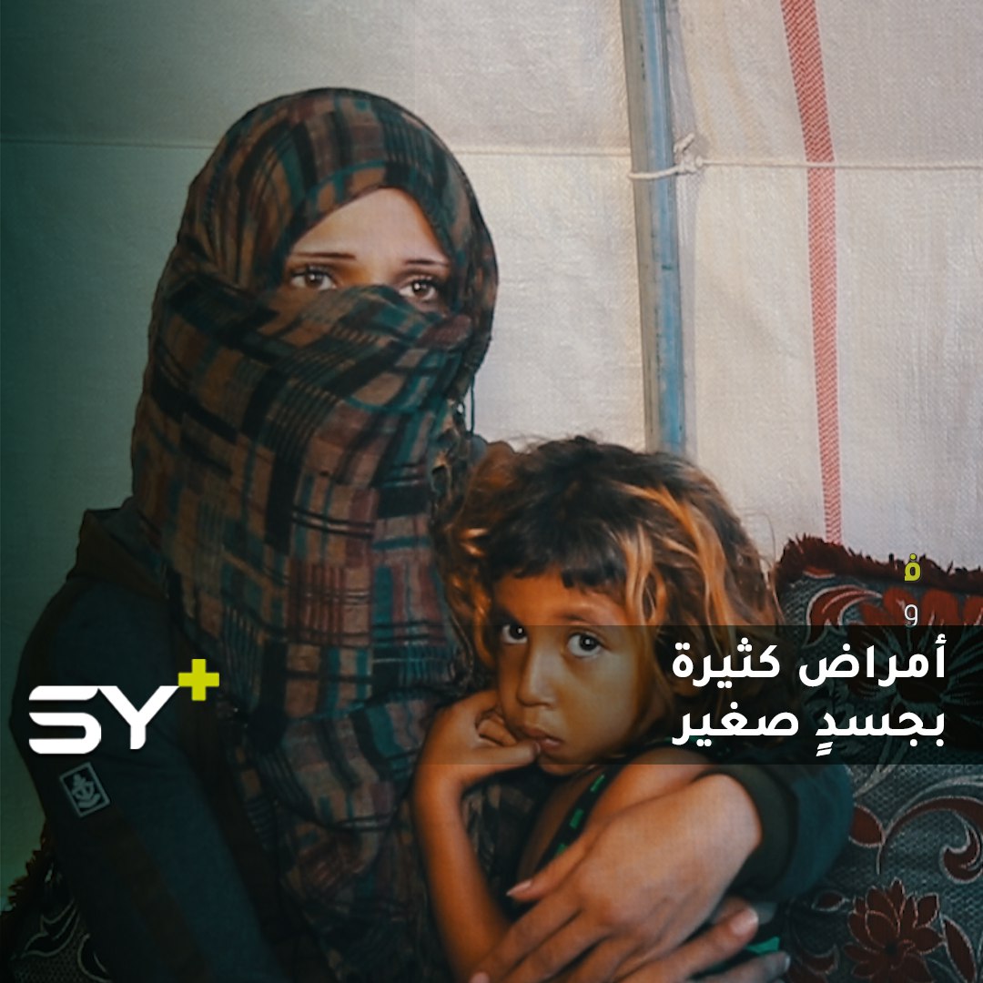 أمينة فقدت والدها قبل سنوات.. تعيش اليوم في المخيمات برفقة أمراضها