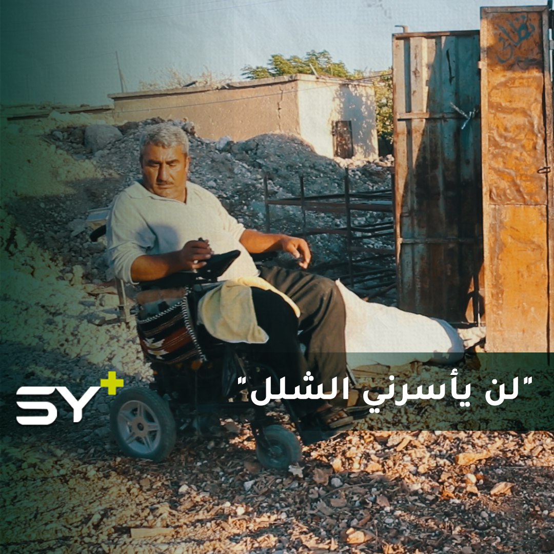 حسن محمد أصيب برصاصة أدت لشلله.. ينتفض على إصابته ويغيّر واقعه