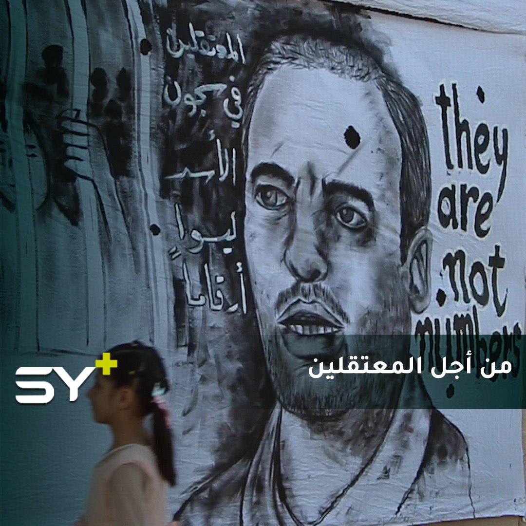 “الحراك الشعبي النسائي” في مدينة بنش ينظم وقفة تضامنية مع المعتقلين