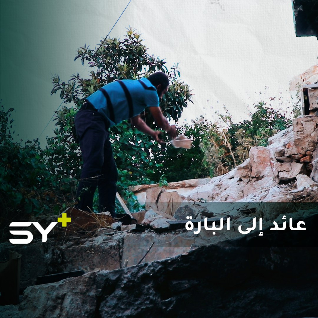 لم يتحمل قسوة النزوح فعاد إلى قريته ليسكن بين الركام!