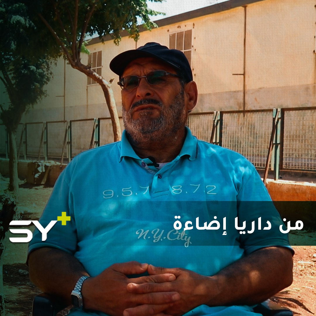 الذكرى الرابعة لتهجير سكان داريا.. أبو أحمد فقد 3 من أولاده ما زال على أمل العودة