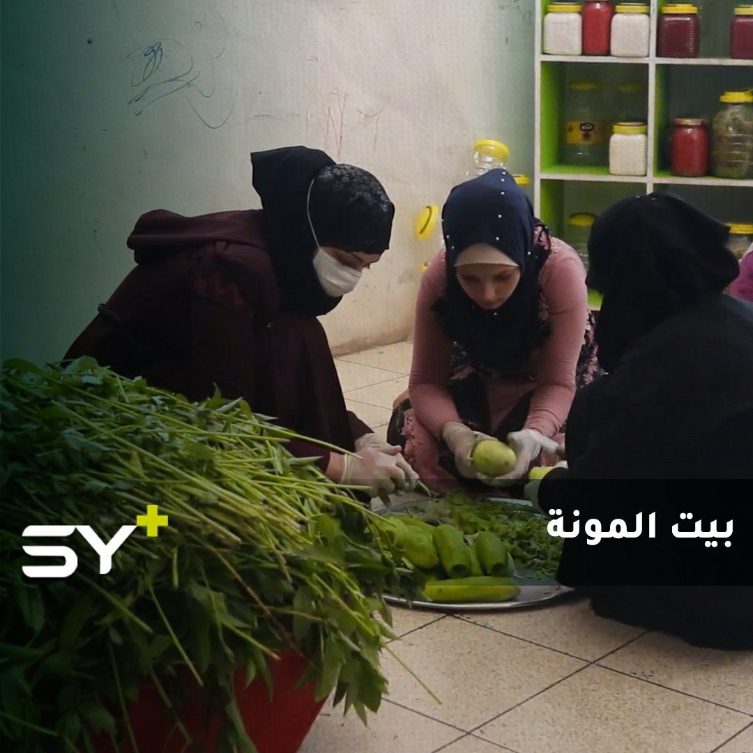 مجموعة من الفتيات البكم والصم يتحدين المعاناة ويفتتحن بيتاً للمونة لبيعها