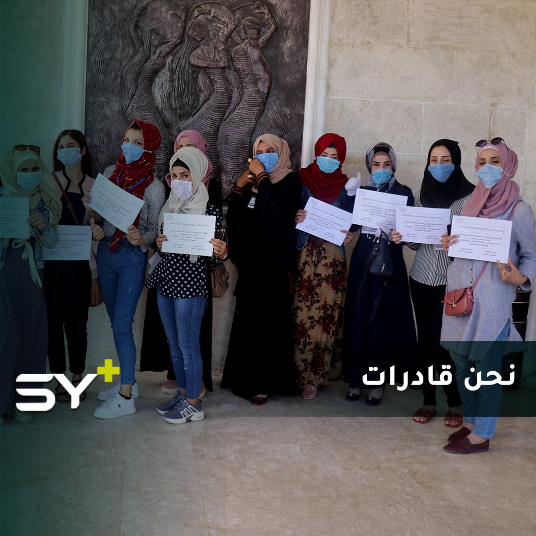 “رحلة الألف ميل تبدأ بخطوة”.. ورشة تدريبية لسيدات في مدينة الرقة عن أساسيات الإعلام