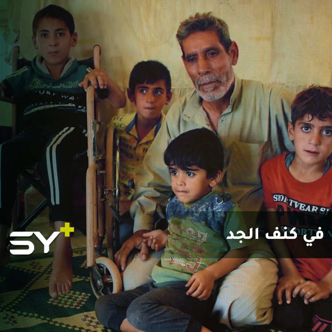 وليد الحداد، يعتني بأولاد ابنه ويواجه مرض أحفاده بصبر على أمل معالجتهم