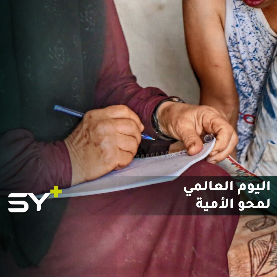 مريم الضعيف تتحدى مصاعب التهجير وتمحو أميتها وقد تخطت الستين من عمرها