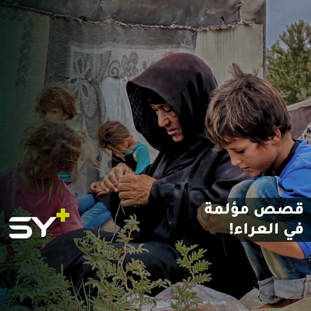 عائلة هربت من القصف، فتوفيت الابنة تاركة طفلين، ولحق بها والدها حزناً