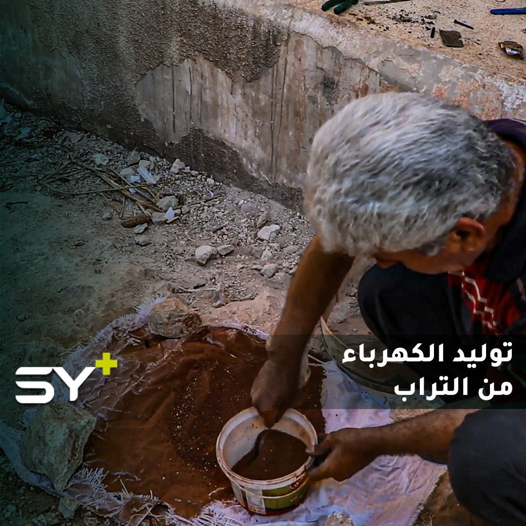 لم يمنعه النزوح من الإبداع والابتكار فاستطاع محسن إنارة منزله من التراب وبعض المواد البسيطة