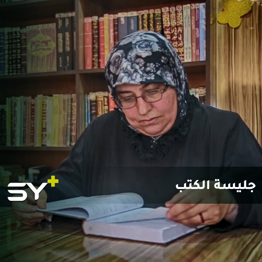 مهندسة زراعية مولعة بقراءة الكتب حملت مكتبتها في جميع مراحل نزوحها