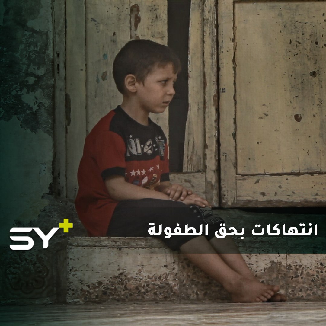 عماد عبيد لا يمكنه السير بمفرده، يفقد نظره يوماً بعد يوم بعد تمزّق القرنية في عينه بقصف النظام