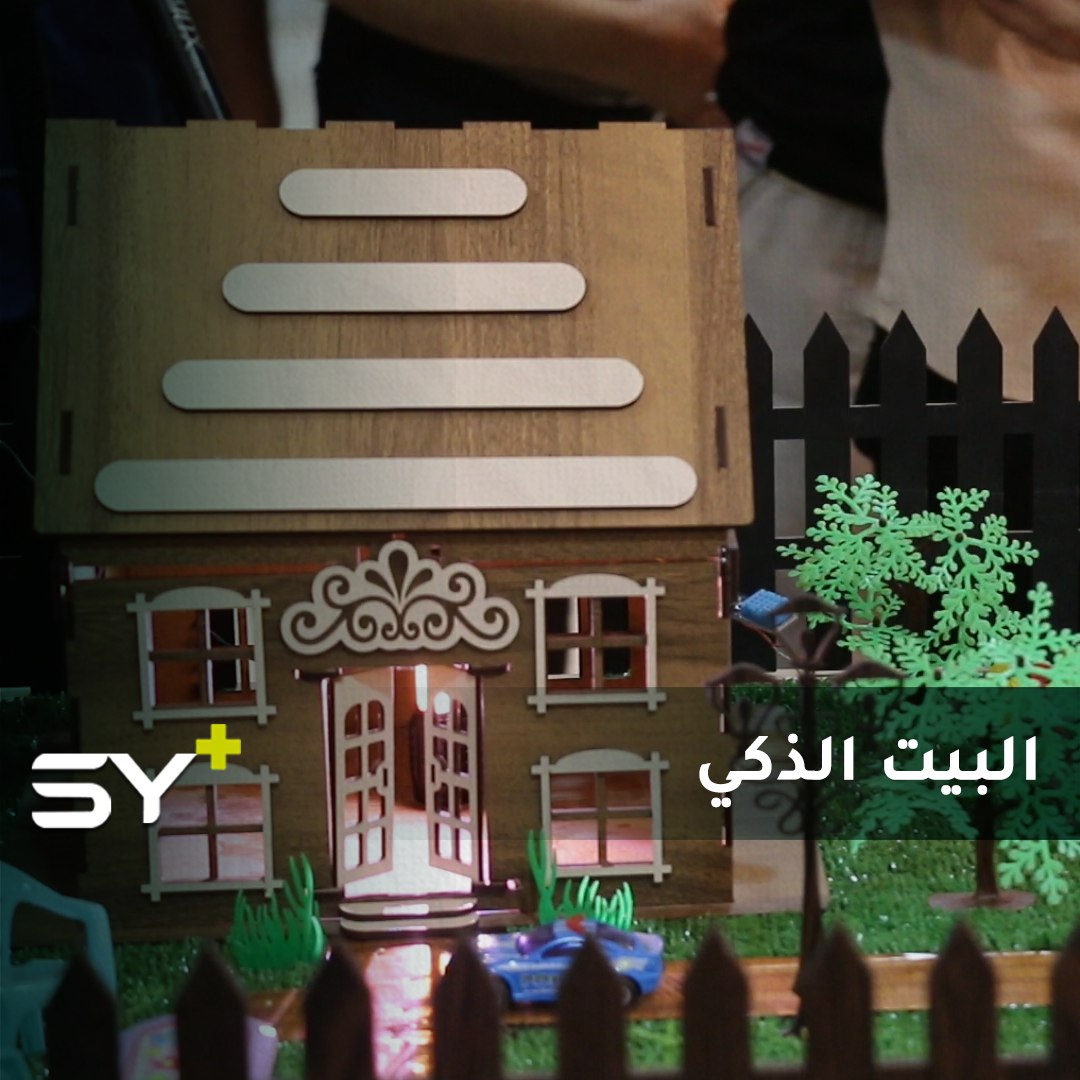 طلاب كلية الهندسة المعلوماتية بجامعة حلب الحرة يقدمون مشروع تخرج لمتابعة البيت عن بعد