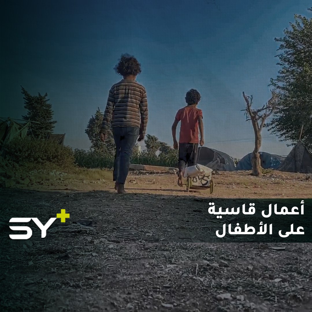 تنطلق العائلة باكراً لجمع النفايات البلاستيكية لتعود مساءً بثمن ربطة خبز