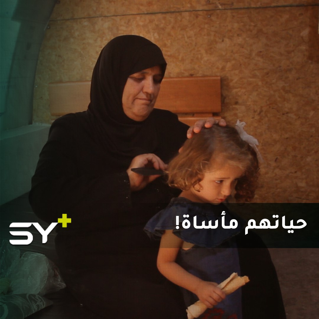 ندوة الكنج ستينية فقدت أولادها الأربعة.. تكمل حياتها في مخيم عشوائي برفقة أحفادها