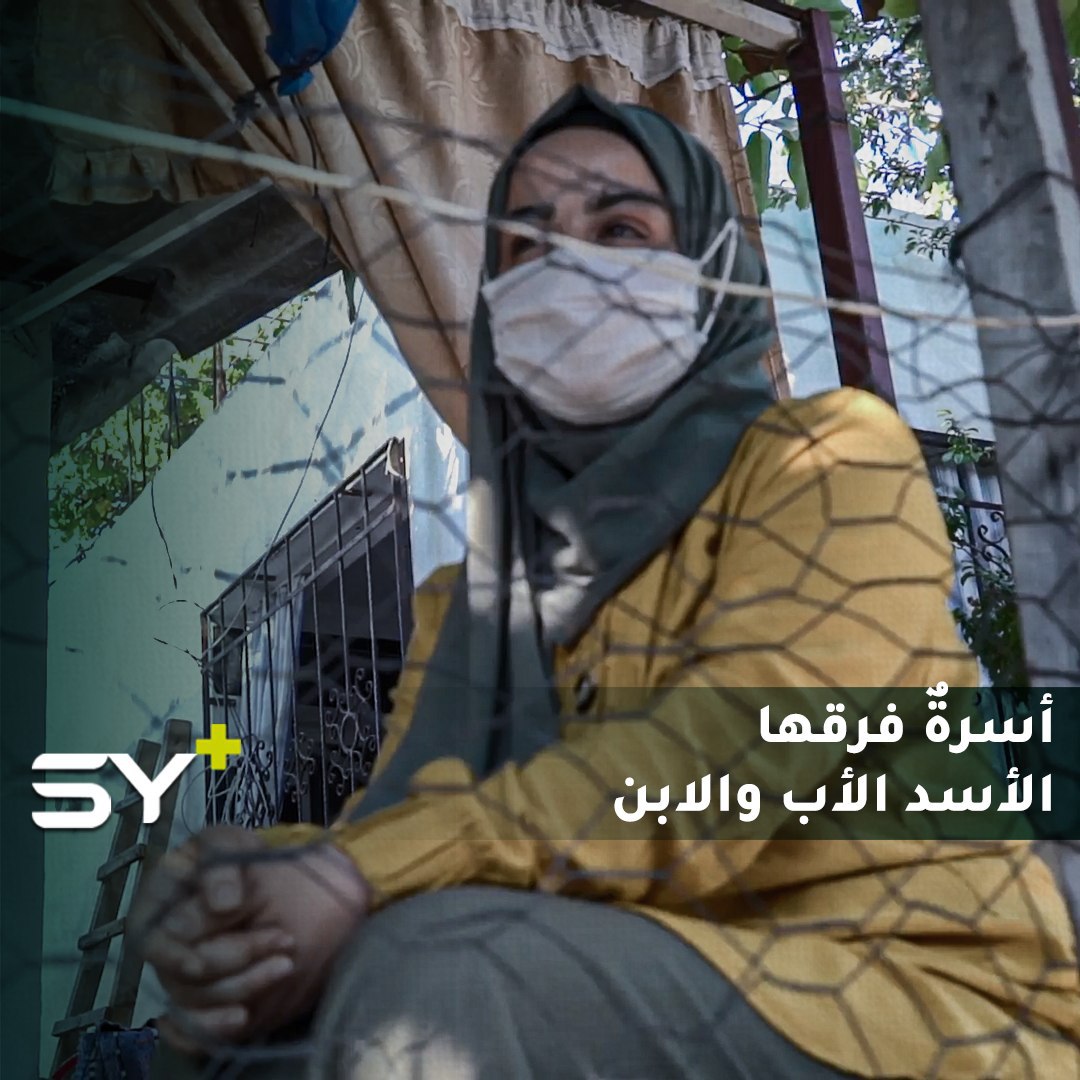 سلبها النظام السوري والدها وزوجها.. ملك تكمل حياتها على أمل اللقاء