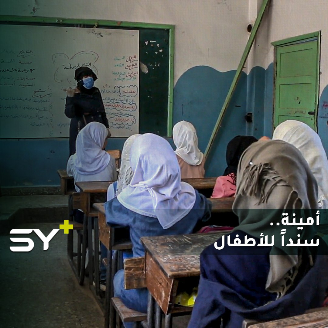 أمينة شمّا.. معلمة تكرس جهودها لرعاية الأطفال ذوي الاحتياجات الخاصة