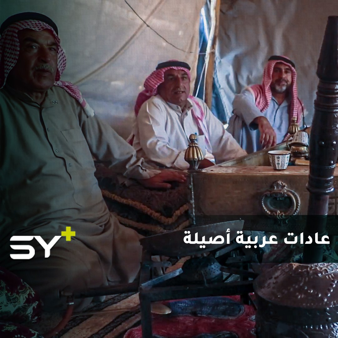 القهوة المرة.. عادة عربية أصيلة يتمسك بها الشيخ ماجد رغم ظروفه القاسية