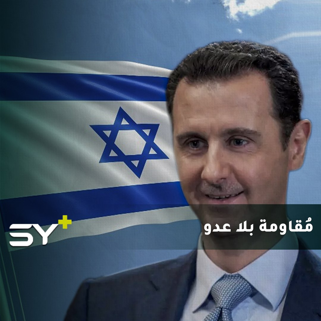 تجاهل خطاب “القضية الأولى”..   فمتى يمكن للأسد أن يطبّع مع إسرائيل؟