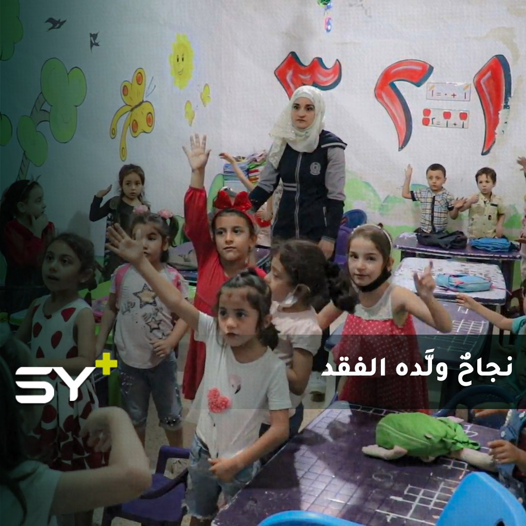 نادين عبد اللطيف.. معلمة تكرس جهودها لدعم الطفل والمرأة