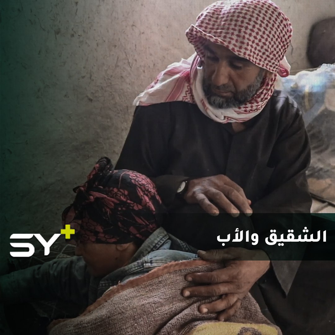 داخل بيته الطيني يعتني أحمد بأختيه المريضتين بعد وفاة والدهم، فيقدم لهما كل ما يستطيع تقديمه