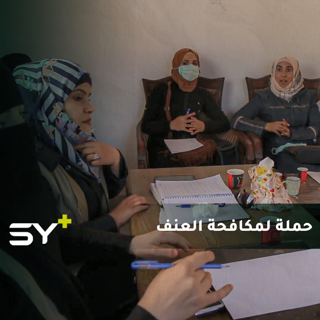 “المرأة نواة الدولة والمجتمع”.. حملة مناصرة للحد من العنف ضد المرأة