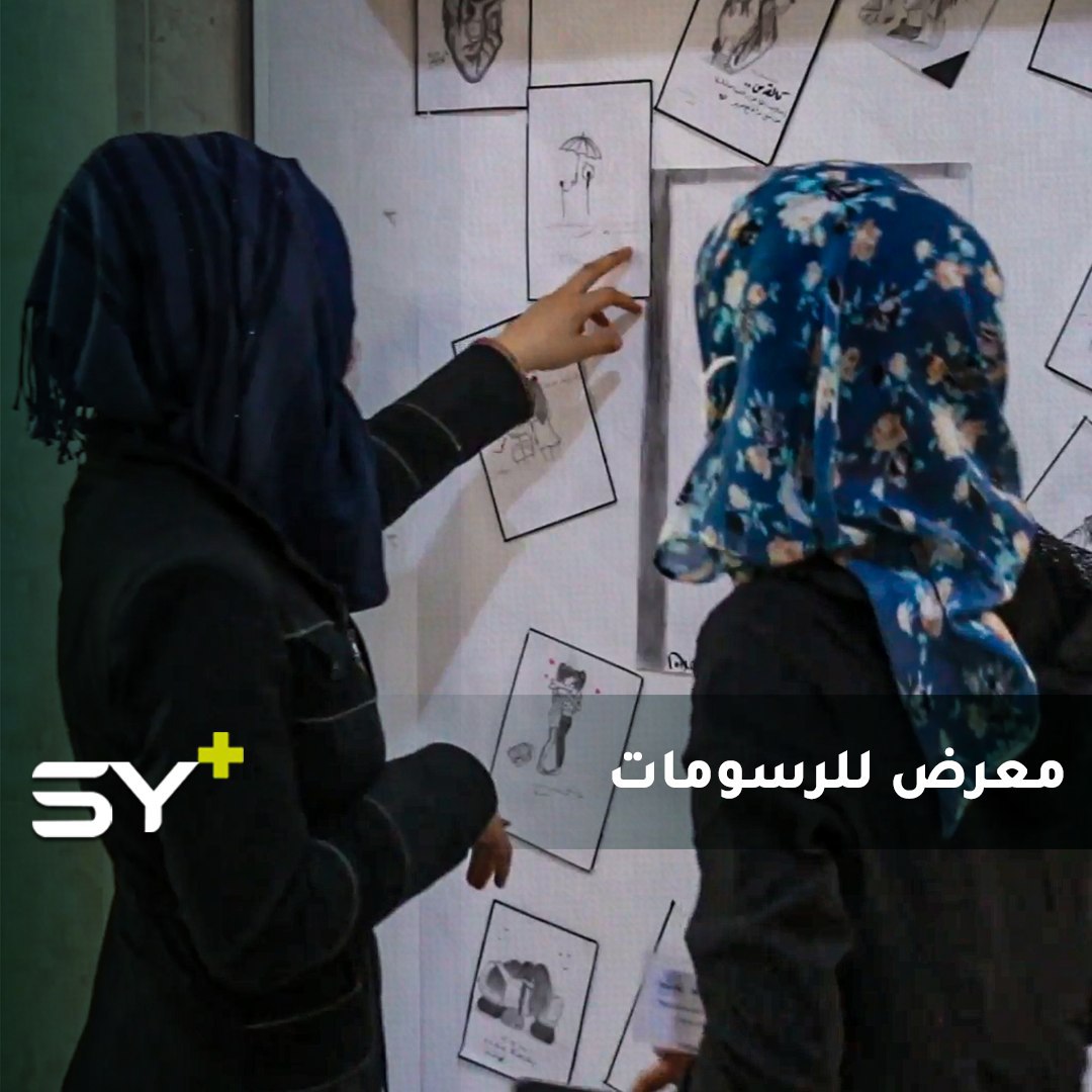 “لن تهزموا أحلامنا”.. مواهب شابّة يجمعها معرض فني في ريف حلب