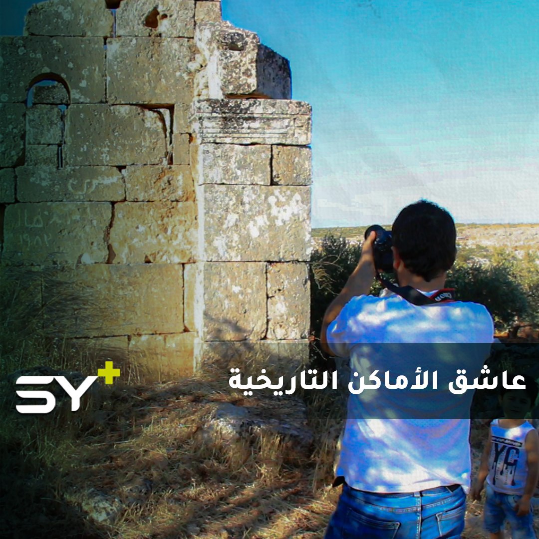 أحمد جمعة شاب يعشق الأماكن التاريخية.. يجمع المعلومات والصور وينشرها عبر الإنترنت