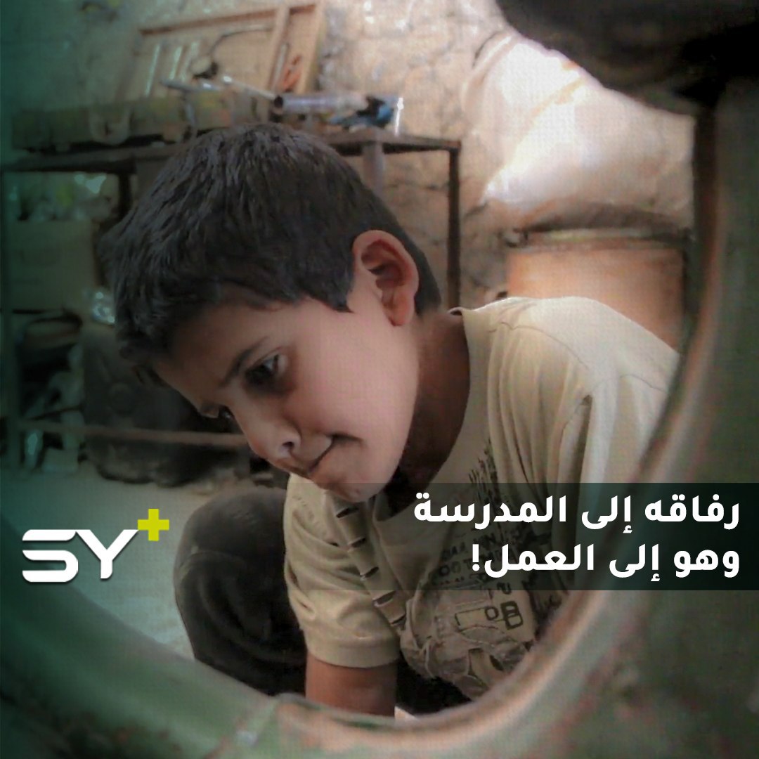 “تركت المدرسة كي أعيش إخوتي”.. علي العلي حُرم من لحظات طفولته وانخرط بالأعمال الشاقة