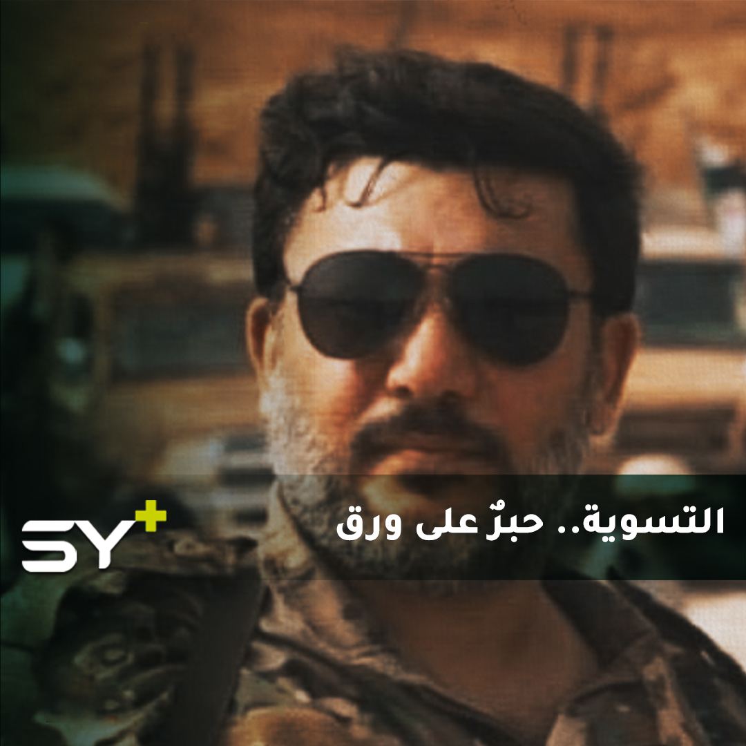 اغتيال أدهم الكراد لم يكن الأول ولا الأخير.. النظام السوري وحلفاؤه لا ينسون خصومهم