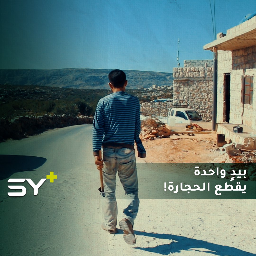 أعمال شاقة بتقطيع الحجارة يعمل بها محسن الشبيب بيدٍ واحدة