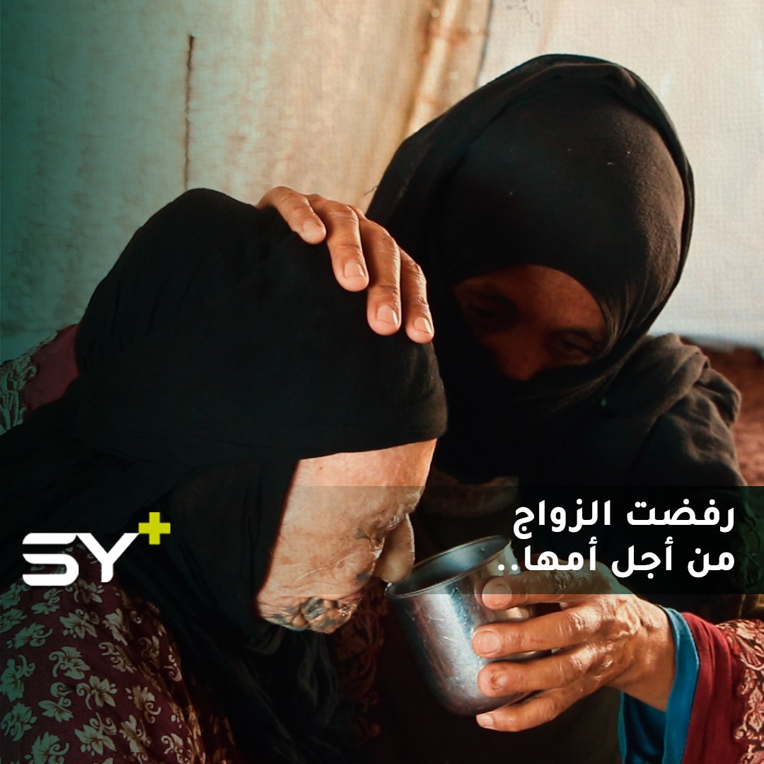 لم تتزوج طيلة حياتها وتفرغت لإعالة أمها.. تابعوا قصة فضة ووالدتها المسنة