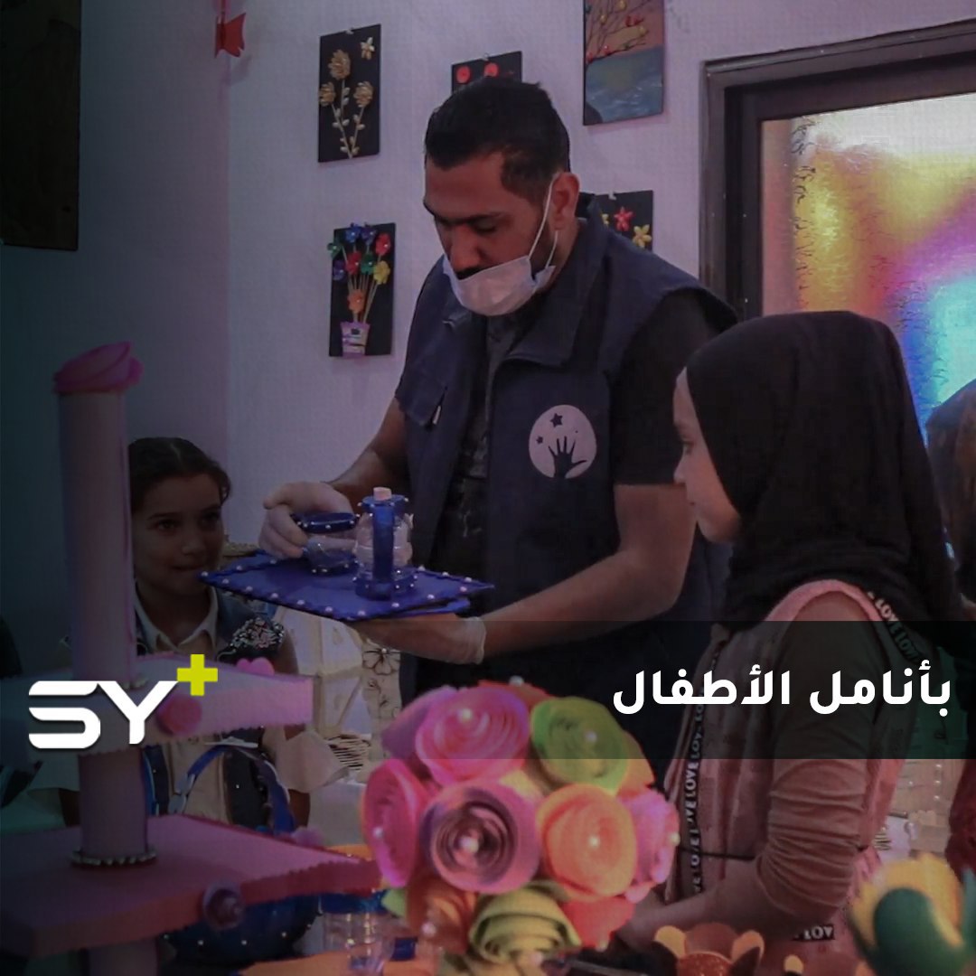 لاستثمار مواهب الأطفال وإبداعاتهم.. معرض للأشغال اليدوية في ريف حلب