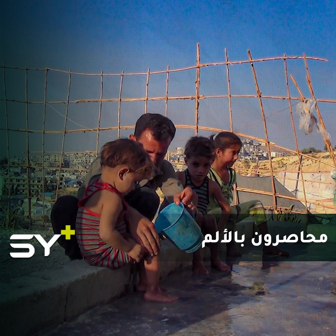 أربعة أشقاء مصابون بمرض الشلل الدماغي زاد النزوح من معاناة والدهم وأمهم