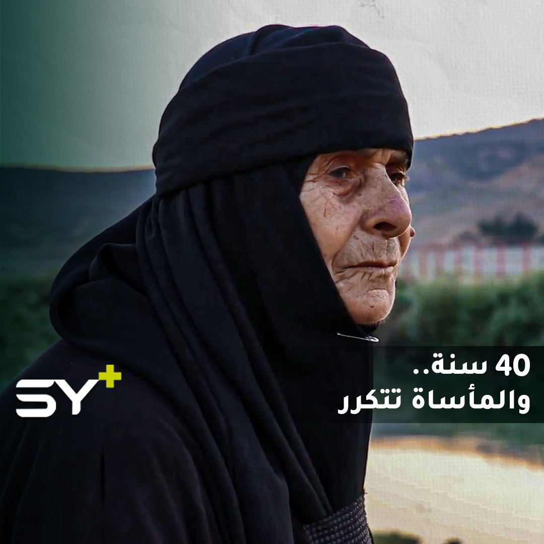 “يا ريت كون ميتة قبله بيوم”.. الحاجة فاطمة النسر من مدينة كفرنبل ذاقت لوعة فقدان الزوج والأولاد