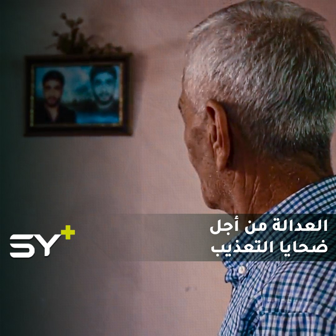 محمد الحسين صُدم بصورة ولده بين صور قيصر.. يبحث عن العدالة التي  تنصفه