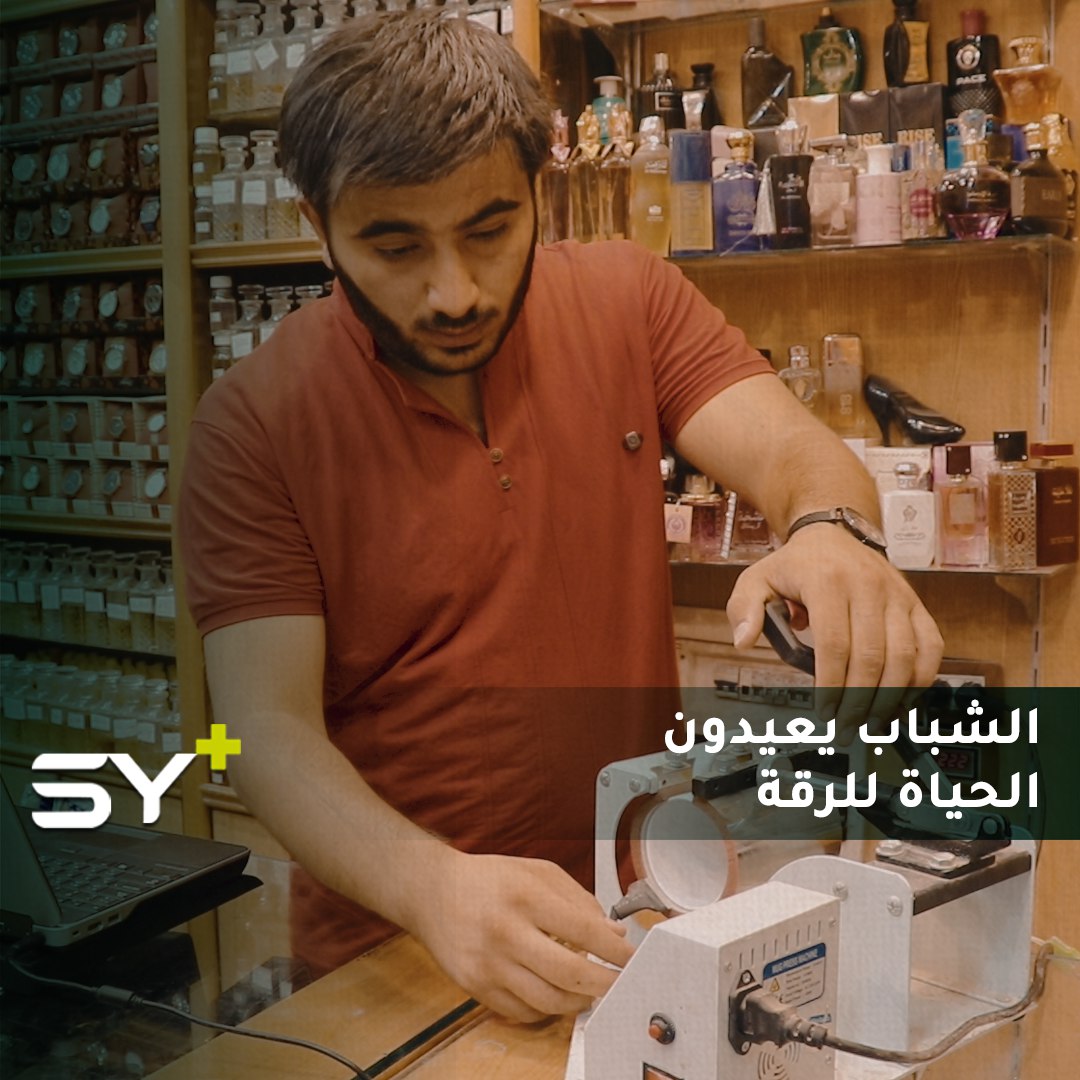 شاب من مدينة الرقة يعود إلى مدينته ليفتتح محلاً للطباعة والنقش على الأدوات