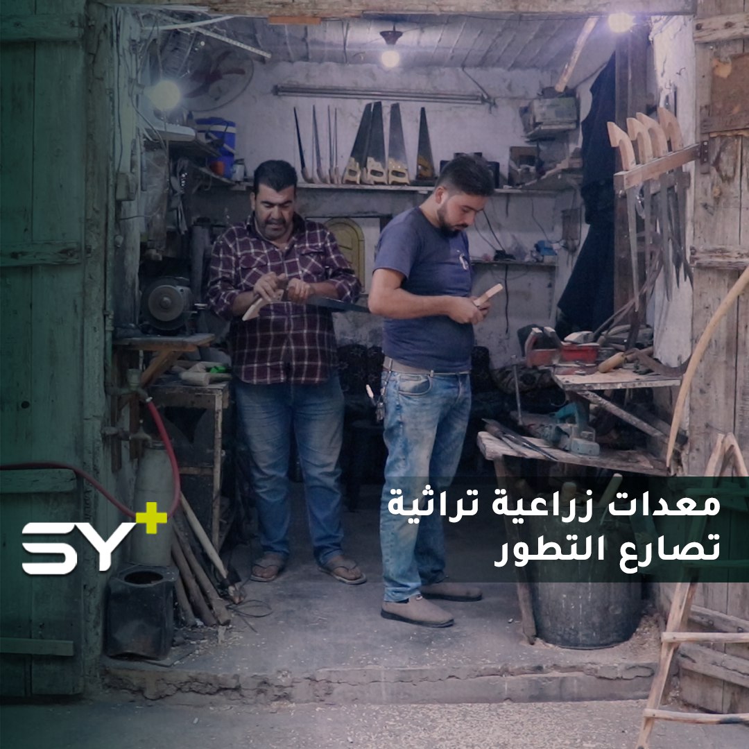 صناعة المعدات الزراعية القديمة.. مهنة ورثها مصطفى الجفا عن أجداده ويعلمها لأبنائه