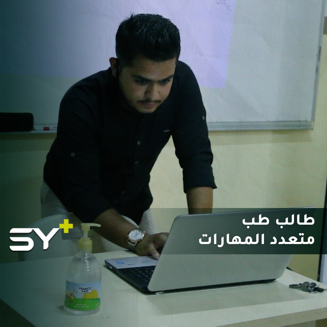 عثمان العثمان.. طالبٌ جامعي بمهارات متعددة يعمل على دعم المواهب الشابة