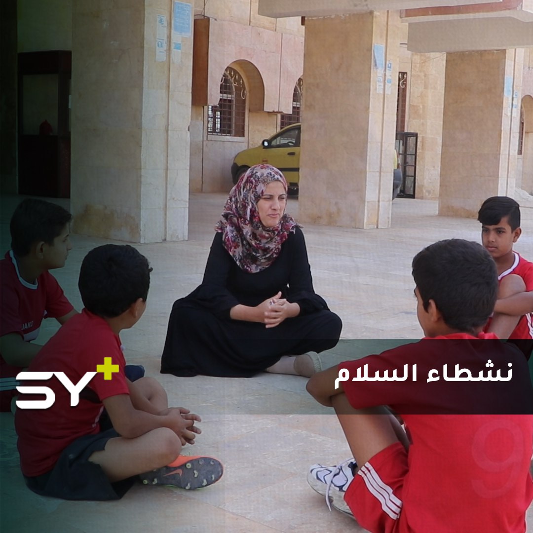 ناشطات من مدينة الطبقة يطلقن مبادرة لإعادة تأهيل الأطفال