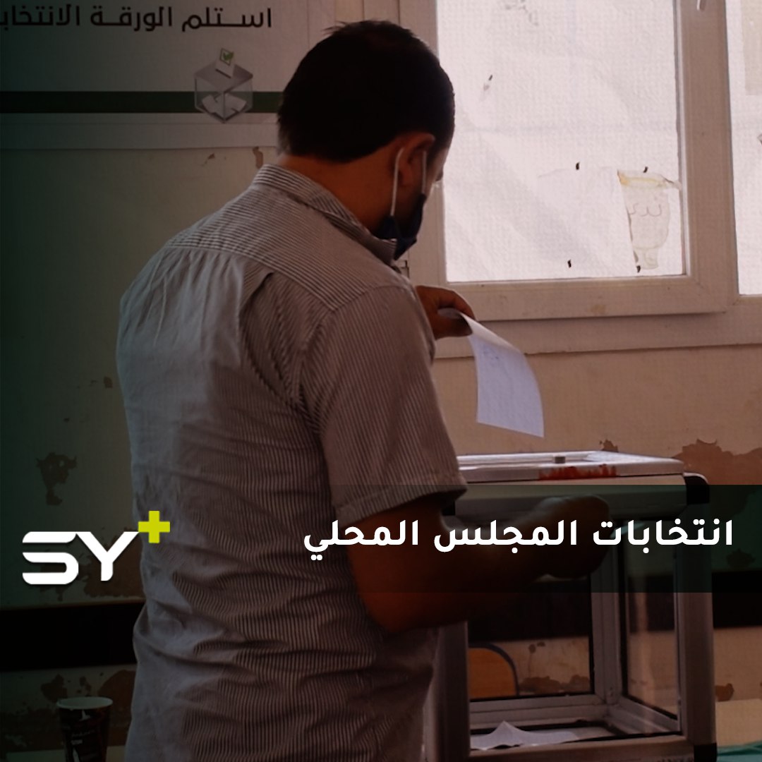 عملية انتخابية لمجلس محلي تنطلق في 3 قرى بريف حلب الشمالي