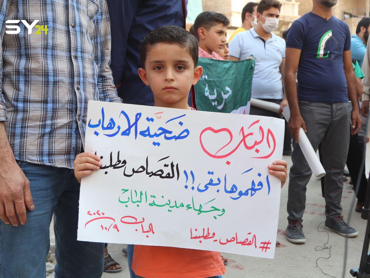 من مكان التفجير الأخير.. احتجاجات شعبية في مدينة الباب شرقي حلب