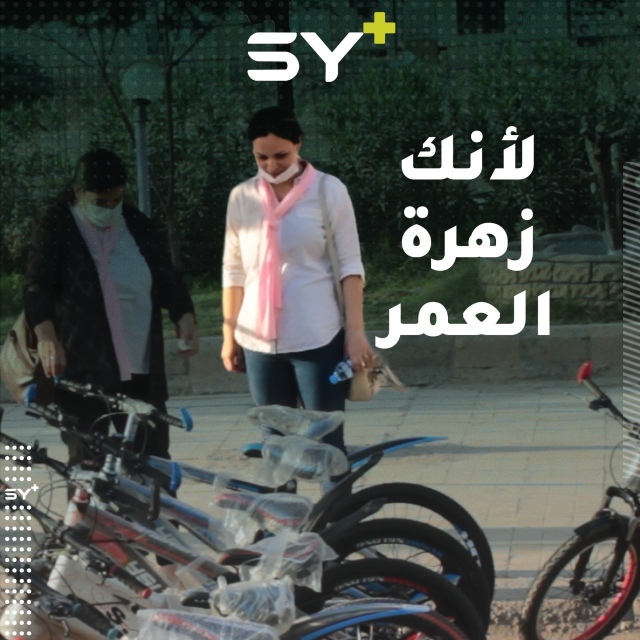 اختتام ماراثون دراجات هوائية للسيدات في مدينة القامشلي بالحسكة