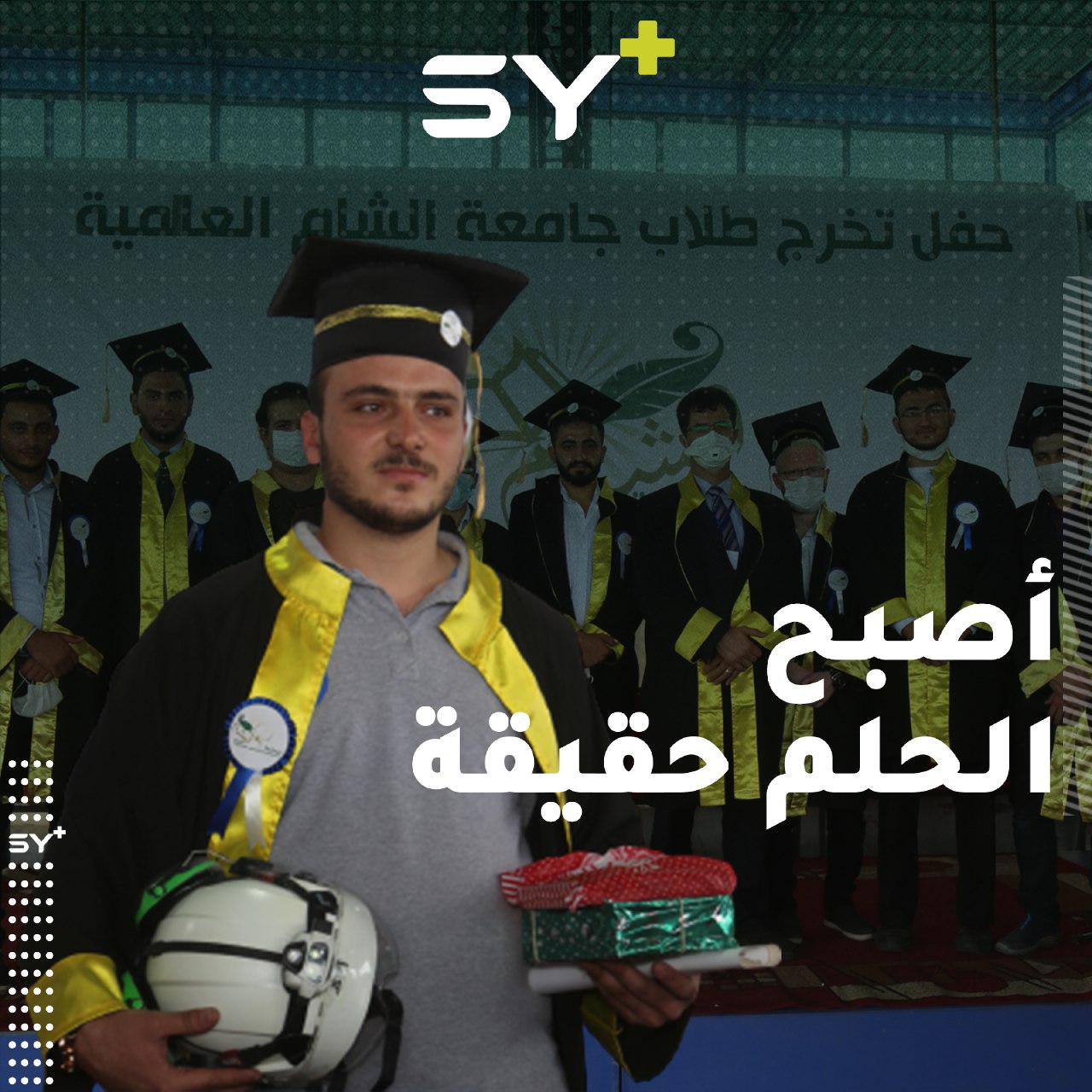 حفل تخرج لـ 100 طالب في ريف حلب من بينهم أمل التي انقطعت 20 عاماً عن التعليم