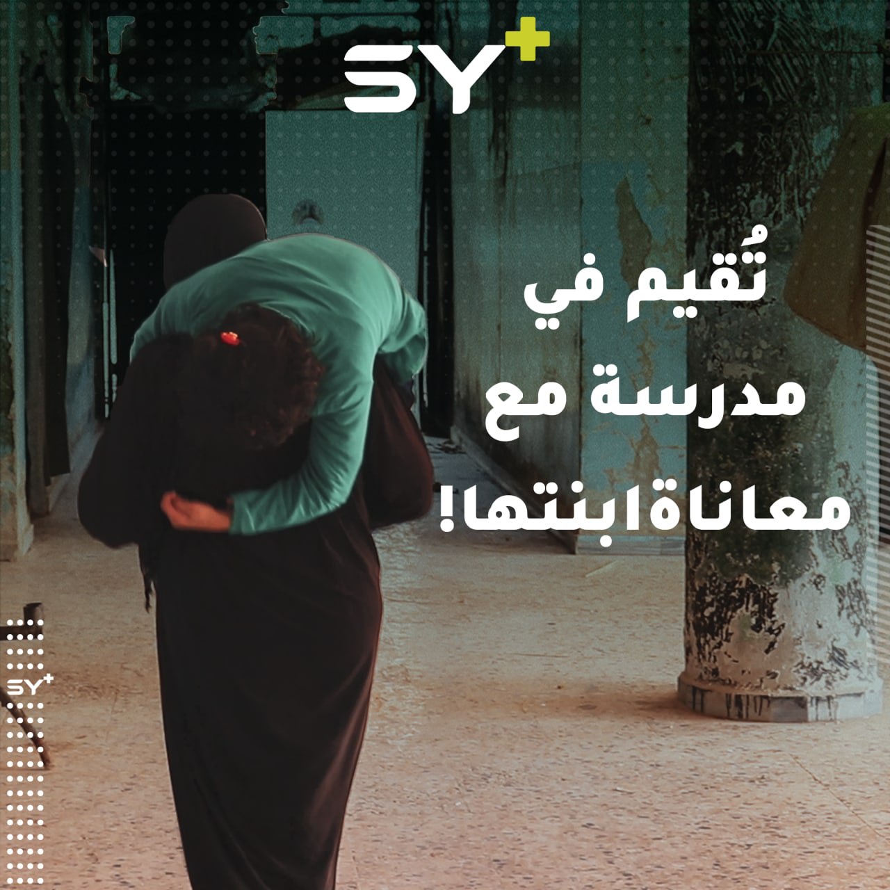 وحيدة دون معيل للأسرة.. زهر الحميدي تقاسي الحياة مع مرض طفلتها